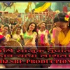 HI POLI SAJUK Tupatli-Time Pass(TP)Marathi MoVie-Dhamal RoadShow Mix By DJ.SRF