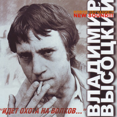 Владимир Высоцкий | ПЕСНЯ БРОДСКОГО (к-ф 'Интервенция')