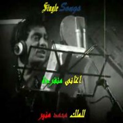 The King - صــياد عــدويــة