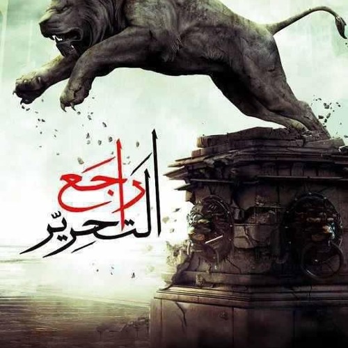 اصل الحكايه | Ultras White Knights