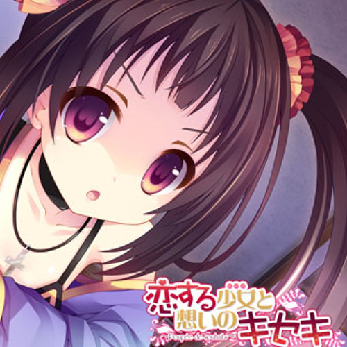 【恋する少女と想いのキセキ～Poupee De Souhaits～】永遠なる絆と想いのキセキ【2テイク目】