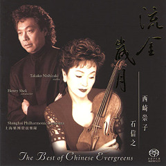 情人的眼淚 - 西崎崇子