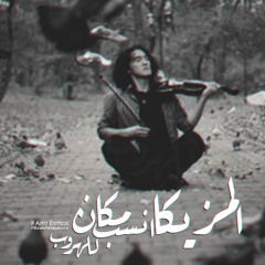 my music is a part of me