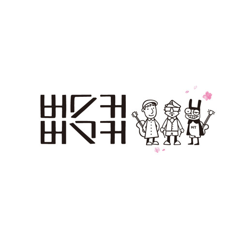버스커 버스커(Busker Busker) - 꽃송이가
