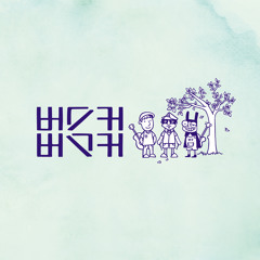 버스커 버스커(Busker Busker) - 그댈 마주하는건 힘들어 (그마힘)