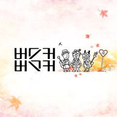 버스커 버스커(Busker Busker) - 줄리엣