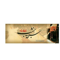 سبحة خشب ... مولاى