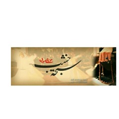 سبحة خشب ... موسيقى