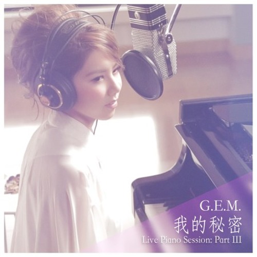 G.E.M. Tang - 我的秘密 (Live Piano Session)