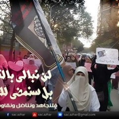 بنت الثورة