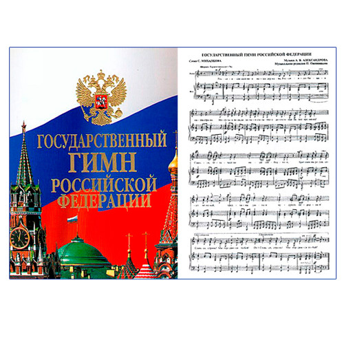 Гимн россии ауди