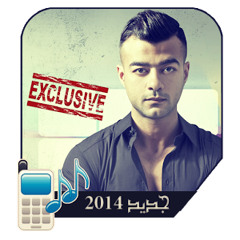 .Ya Hawa هيثم شاكر 2014