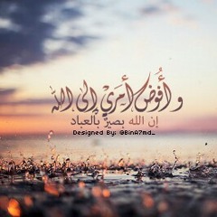 نشيد مسافر مع القرآن