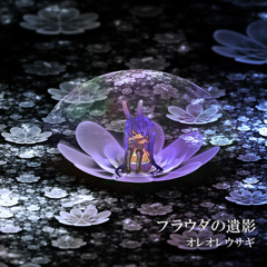 Rabbit, her name was GRIEF (C83 edit)