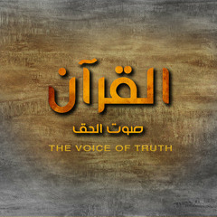 سورة طه كما لم تسمعها من قبل ..بصوت إسلام العربي