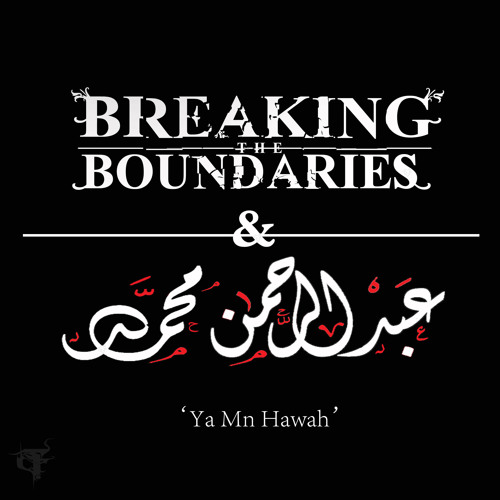 Ya Mn Hwah يا من هواه