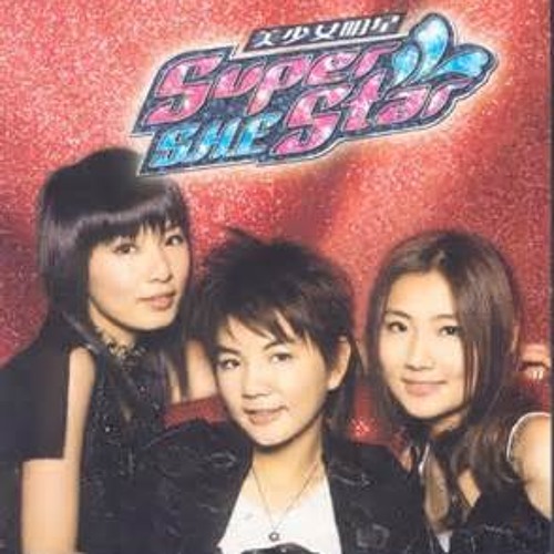 S.H.E [SuperStar