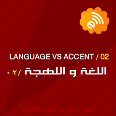 Language vs Accent - اللغة واللهجة