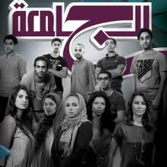 AlJami3a Music Intro