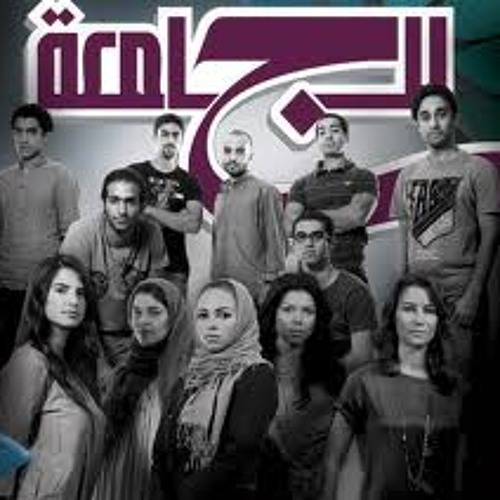 AlJami3a Music Intro