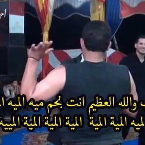 على الطلاق اسيادنا راضيين عليك