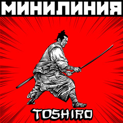Toshiro