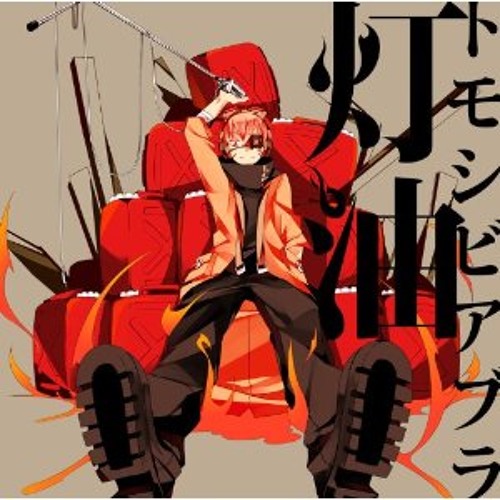 Stream サイバーサンダーサイダー EZFG by Yu Huệ | Listen online for