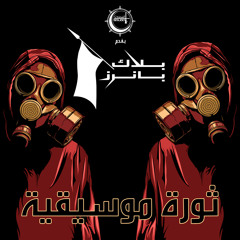 S.O.T.A - الملثم