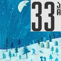 33ა - სიმღერა (უნდა გაკოცო)