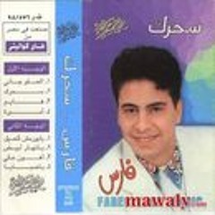 فارس -اميرة