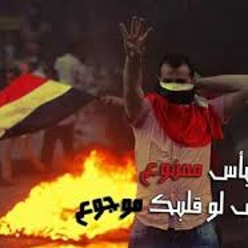 مفيش سلمية مع جاني