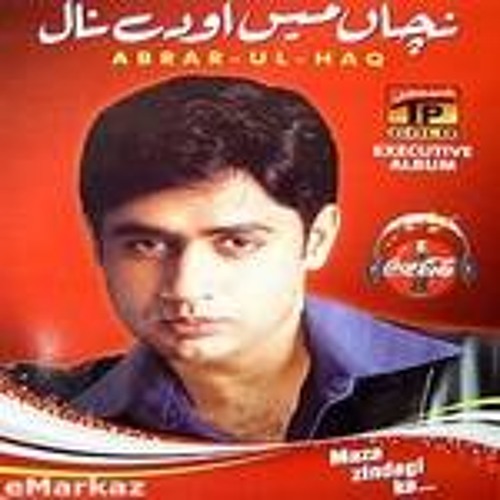Thumbnail Abrar Ul Haq Pardesi Pakistani Punjabi Music
