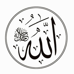 Ayatul Kursi - ايت لكرسي