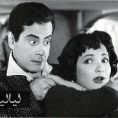 يا سلام ع حبى و حبك- الاطرش و شاديه