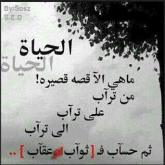 وصايا للشباب،الشيخ خالد الراشد