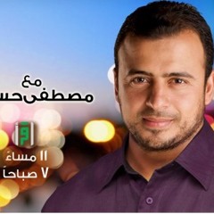 تتر نهاية برنامج سحر الدنيا - مصطفى حسني