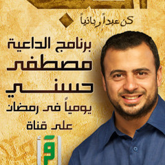 مصطفى