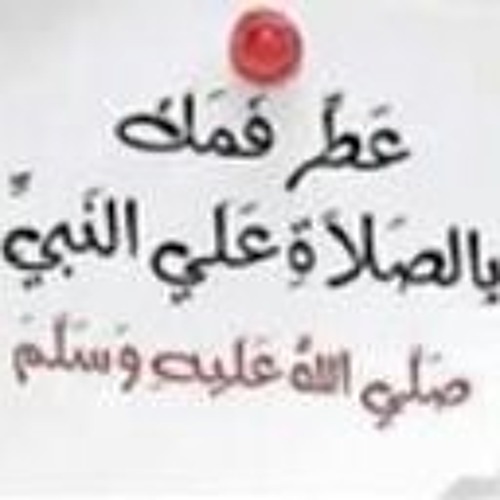 معنى الصلاة على النبي صلى الله عليه وسلم ...وفضلها للمشاري الخراز .مقطع رااائع