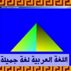 ثعبان ساحر