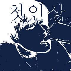 First Impression - Kim Gun Mo cover