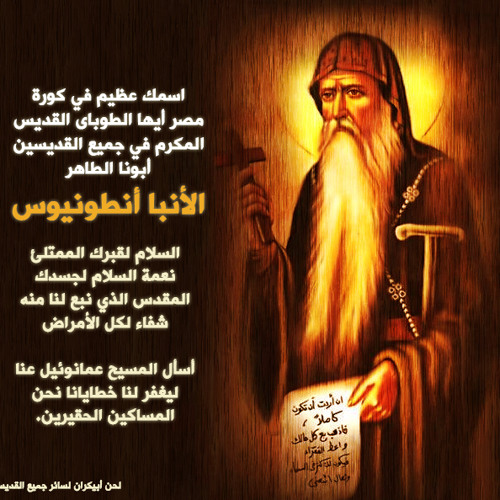 لحن أبيكران - فرقة دافيد