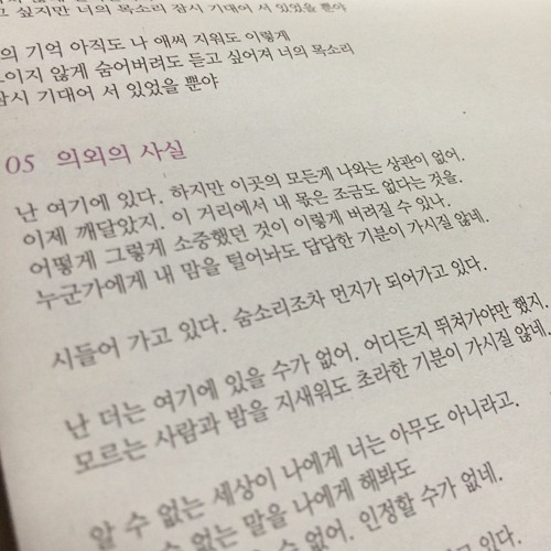 난 여기에 있다 하지만 이 곳은 조금도 너와는 상관이 없다(언니네 이발관)