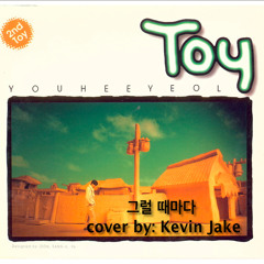 그럴 때마다 토이 (cover By Kevin Jake) (lower Key)