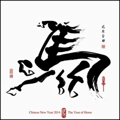 贺新年 Guitar Cover - HAPPY CHINESE NEW YEAR PEOPLE !!