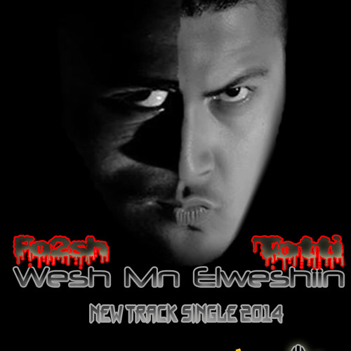 Wesh Mn Elweshiin Ft Totti El-Tawkel Rec. (وش من الوشين)