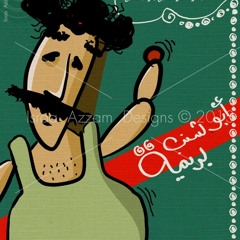 أوبريت الليلة الكبيرة