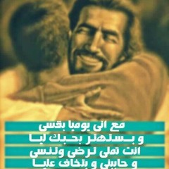 انامستهلش يارب طيبتك