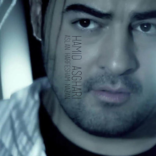 Hamid Asghari - Aslan Harfesham Nazan
