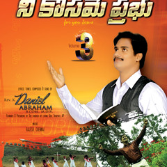 O Naa Kaapari- Telugu Christian song - Neekosame prabhu 3 By Pastor Daniel abraham