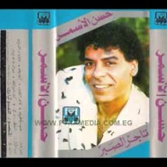 حيرتيني - حسن الأسمر - من ألبوم تاجر الصبر